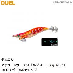 デュエル　アオリーQサーチダブルグロー 3.5号 A1759-DLGO ゴールドオレンジ