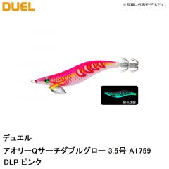 デュエル　アオリーQサーチダブルグロー 3.5号 A1759-DLP ピンク