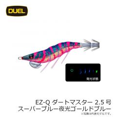 デュエル　EZ-Qダートマスター 2.5号 スーパーブルー夜光ゴールドブルー