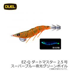 デュエル　EZ-Qダートマスター 2.5号 スーパーブルー夜光グリーンボイル