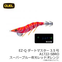 デュエル　EZ-Qダートマスター 3.5号 A1722-SBRO スーパーブルー夜光レッドオレンジ