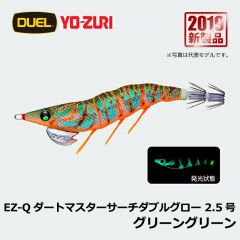デュエル　EZ-Q ダートマスター サーチダブルグロー　2.5号　レッドピンク(モンスターマスター)　エギ　餌木　エギング　DUEL