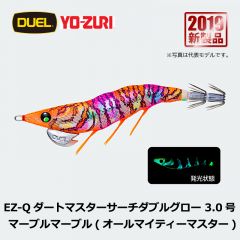 デュエル　EZ-Q ダートマスター サーチダブルグロー　2.5号　チャート(アピールマスター)　エギ　餌木　エギング　DUEL