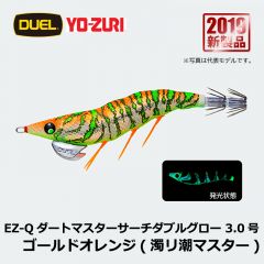デュエル　EZ-Q ダートマスター サーチダブルグロー　3.0号　マーブルピンク(数釣リマスター)　エギ　餌木　エギング　DUEL