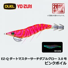 デュエル　EZ-Q ダートマスター サーチダブルグロー　3.0号　ボイル(サーチマズメマスター)　エギ　餌木　エギング　DUEL