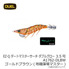デュエル　EZ-Qダートマスターサーチダブルグロー 3.5号 A1762-DLBW ゴールドブラウン(地磯藻場マスター)