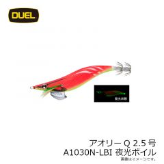 アオリーQ 2.5号 A1030N-LMBI 夜光グリーンボイル
