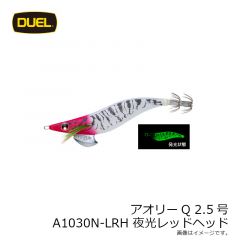 アオリーQ 2.5号 A1030N-LMBI 夜光グリーンボイル
