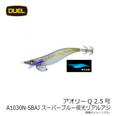アオリーQ 2.5号 A1030N-LMBI 夜光グリーンボイル
