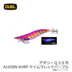 アオリーQ 2.5号 A1030N-KVOG ケイムラゴールドオレンジ

