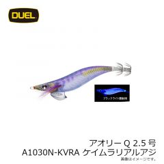 アオリーQ 2.5号 A1030N-KVOG ケイムラゴールドオレンジ

