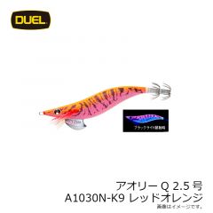 アオリーQ 2.5号 A1030N-KVOG ケイムラゴールドオレンジ
