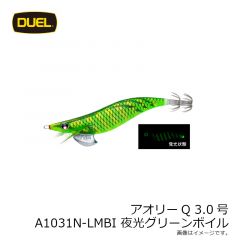 アオリーQ 2.5号 A1030N-KVOG ケイムラゴールドオレンジ
