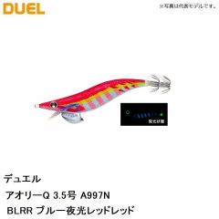 デュエル　アオリーQ 3.5号 A997N-BLRR ブルー夜光レッドレッド