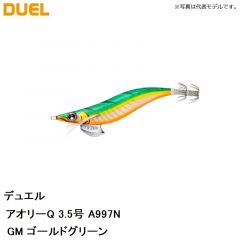 デュエル　アオリーQ 3.5号 A997N-BLRR ブルー夜光レッドレッド
