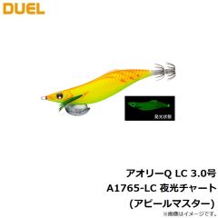 デュエル　アオリーQ LC 3.0号 A1765-LC 夜光チャート(アピールマスター)