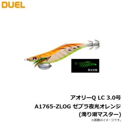 デュエル　アオリーQ LC 3.0号 A1765-BLMP ブルー夜光マーブルピンク(数釣リマスター)