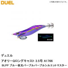 デュエル　アオリーQロングキャスト 3.5号 A1766-BLGA ブルー夜光ゴールドリアルアジ