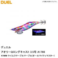デュエル　アオリーQロングキャスト 3.5号 A1766-BLGA ブルー夜光ゴールドリアルアジ