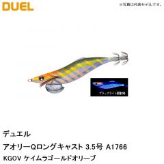 デュエル　アオリーQロングキャスト 3.5号 A1766-BLGA ブルー夜光ゴールドリアルアジ