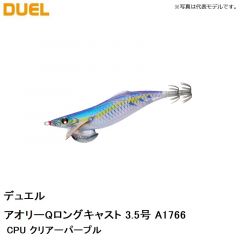 デュエル　アオリーQロングキャスト 3.5号 A1766-BLGA ブルー夜光ゴールドリアルアジ