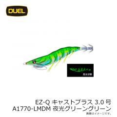 EZ-Qキャストプラス 3.0号 A1770-LMDM 夜光グリーングリーン
