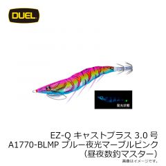 EZ-Qキャストプラス 3.0号 A1770-BLMP ブルー夜光マーブルピンク(昼夜数釣マスター)
