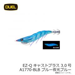 EZ-Qキャストプラス 3.0号 A1770-BLB ブルー夜光ブルー
