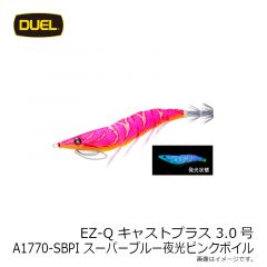 EZ-Qキャストプラス 3.0号 A1770-SBPI スーパーブルー夜光ピンクボイル
