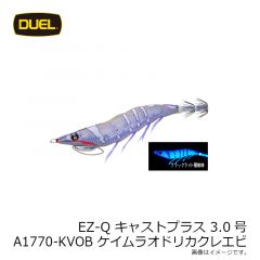 EZ-Qキャストプラス 3.0号 A1770-KVOB ケイムラオドリカクレエビ
