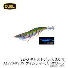EZ-Qキャストプラス 3.0号 A1770-KVOV ケイムラマーブルオリーブ
