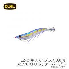 EZ-Qキャストプラス 3.0号 A1770-CPU クリアーパープル
