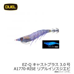 EZ-Qキャストプラス 3.0号 A1770-RISE リアルイソスジエビ
