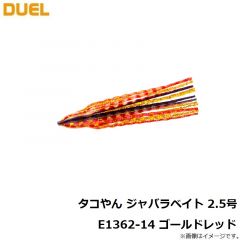 デュエル　タコやん ジャバラベイト 2.5号 E1362-14 ゴールドレッド
