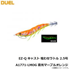 デュエル　EZ-Q キャスト 喰わせラトル 2.5号 A1771-LMOG 夜光マーブルオレンジ