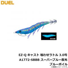 デュエル　EZ-Q キャスト 喰わせラトル 3.0号 A1772-SBBB スーパーブルー夜光ブルーボイル