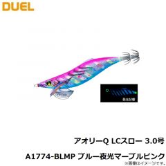 デュエル　アオリーQ LCスロー 3.0号 A1774-BLMP ブルー夜光マーブルピンク