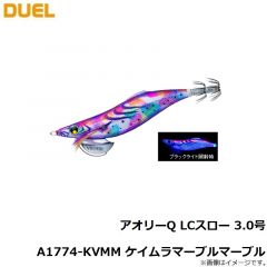デュエル　アオリーQ LCスロー 3.0号 A1774-KVMM ケイムラマーブルマーブル