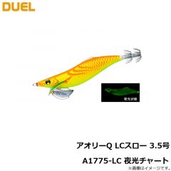 デュエル　アオリーQ LCスロー 3.5号 A1775-LC 夜光チャート