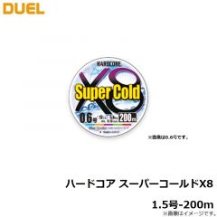 ハードコアX4　150m　ミルキーグリーン　0.6号
