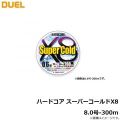 ハードコア スーパーコールドX8　0.8号-300m
