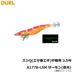 デュエル　スシQ(エサ巻エギ)中層用 3.5号 A1778-LSM サーモン(夜光)