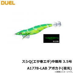 デュエル　スシQ(エサ巻エギ)中層用 3.5号 A1778-LAB アボカド(夜光)