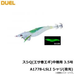 デュエル　スシQ(エサ巻エギ)中層用 3.5号 A1778-LSLI シャリ(夜光)