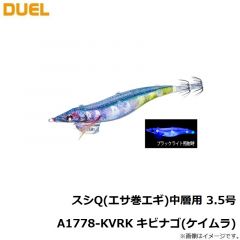 デュエル　スシQ(エサ巻エギ)中層用 3.5号 A1778-KVRK キビナゴ(ケイムラ)