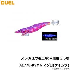 デュエル　スシQ(エサ巻エギ)中層用 3.5号 A1778-KVMG マグロ(ケイムラ)