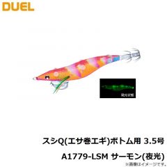 デュエル　スシQ(エサ巻エギ)ボトム用 3.5号 A1779-LSM サーモン(夜光)
