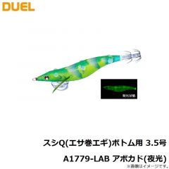 デュエル　スシQ(エサ巻エギ)ボトム用 3.5号 A1779-LAB アボカド(夜光)