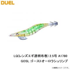 デュエル　LQ(レンズエギ透明布巻) 2.5号 A1780-GOSL ゴーストオーロラシュリンプ