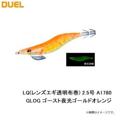 デュエル　LQ(レンズエギ透明布巻) 2.5号 A1780-GLOG ゴースト夜光ゴールドオレンジ